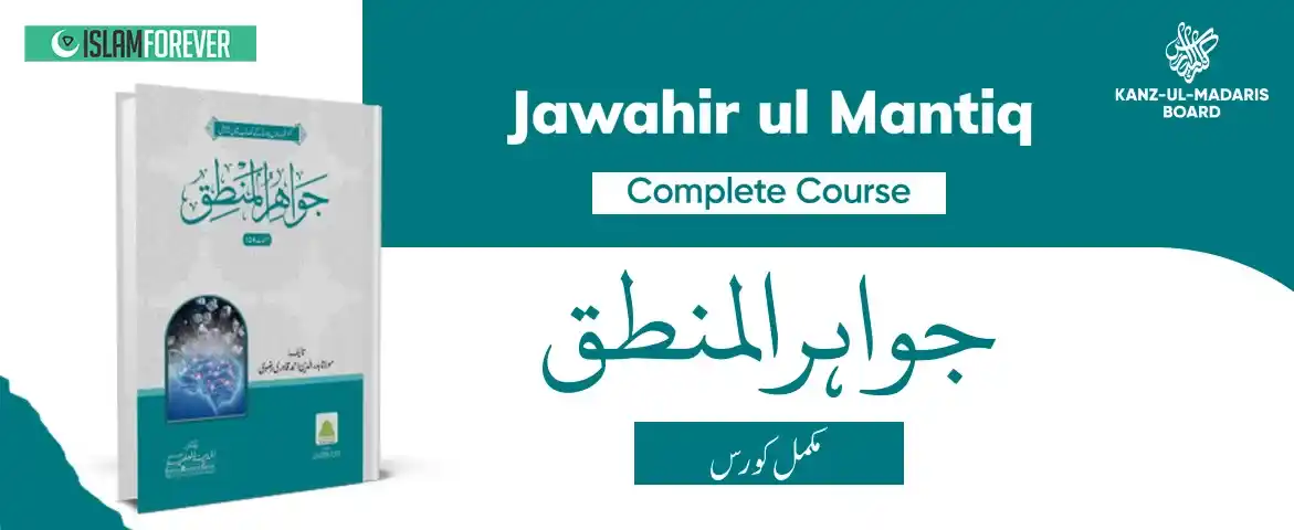 Jawahir ul Mantiq